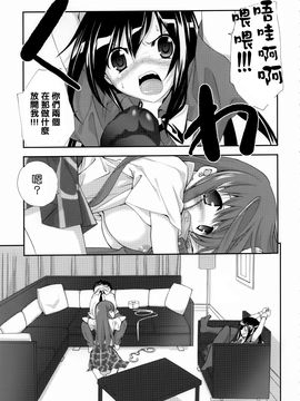 [空気系★汉化] (C82)[共月邸 (宮下未紀)] 黒雪姫物語2 (アクセルワールド)_004
