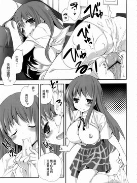 [空気系★汉化] (C82)[共月邸 (宮下未紀)] 黒雪姫物語2 (アクセルワールド)_008