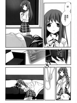 [空気系★汉化] (C82)[共月邸 (宮下未紀)] 黒雪姫物語2 (アクセルワールド)_021