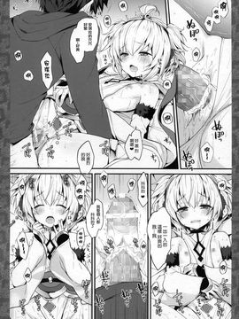 (COMIC1☆10) [きのこのみ、brand nyu (konomi、nyu)] アンチラぱんぱん♥ (グランブルーファンタジー) [无毒汉化组]_10