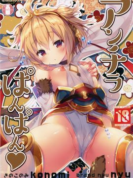 (COMIC1☆10) [きのこのみ、brand nyu (konomi、nyu)] アンチラぱんぱん♥ (グランブルーファンタジー) [无毒汉化组]_02