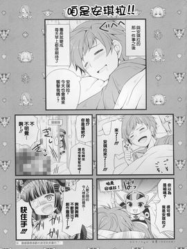 (COMIC1☆10) [きのこのみ、brand nyu (konomi、nyu)] アンチラぱんぱん♥ (グランブルーファンタジー) [无毒汉化组]_04