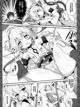(COMIC1☆10) [きのこのみ、brand nyu (konomi、nyu)] アンチラぱんぱん♥ (グランブルーファンタジー) [无毒汉化组]_09