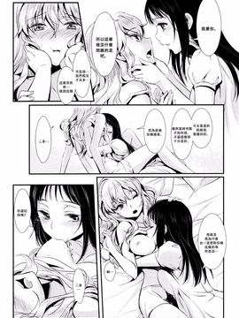 [studio ゴンドラ (Bunong, Mytyl)] Fleurir [沒有漢化]_017