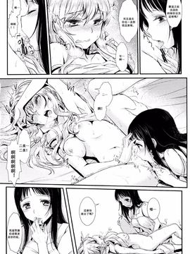 [studio ゴンドラ (Bunong, Mytyl)] Fleurir [沒有漢化]_019