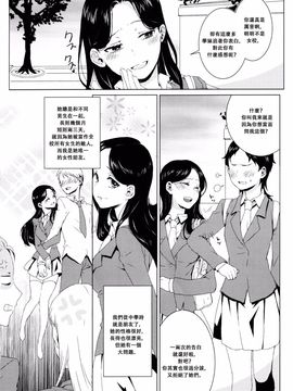 [studio ゴンドラ (Bunong, Mytyl)] Fleurir [沒有漢化]_027