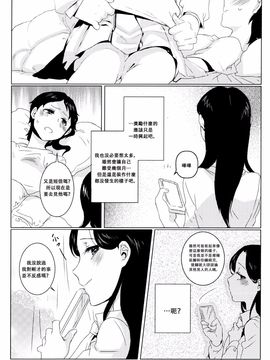 [studio ゴンドラ (Bunong, Mytyl)] Fleurir [沒有漢化]_040