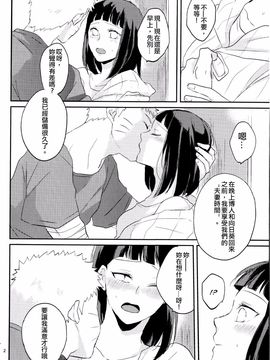 [野良 (かおり)] naked♥ (NARUTO -ナルト-) [沒有漢化]_003