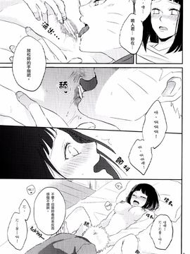 [野良 (かおり)] naked♥ (NARUTO -ナルト-) [沒有漢化]_010
