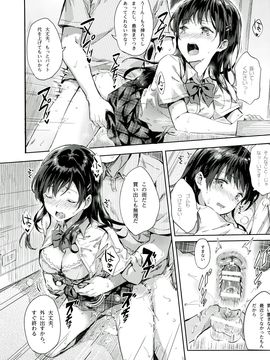 (C90) [HitenKei (Hiten)] M.A.N.A_015