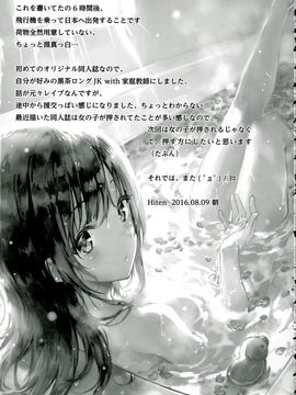 (C90) [HitenKei (Hiten)] M.A.N.A_020