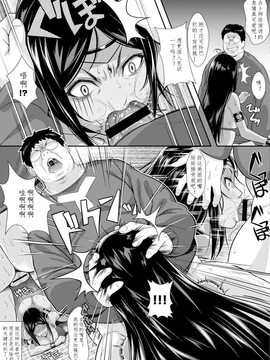 [芹沢] セックス スペル (COMIC BAVEL 2015年8月號) [cqxl自己漢化]_013