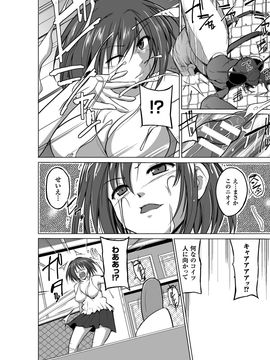 虫遊戯_BJ_Page_010