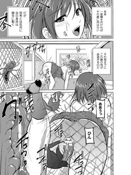 虫遊戯_BJ_Page_035