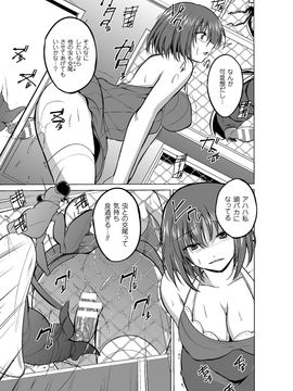 虫遊戯_BJ_Page_041