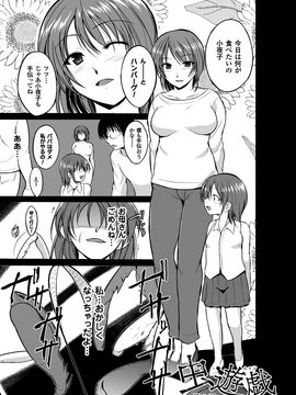 虫遊戯_BJ_Page_045