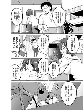 虫遊戯_BJ_Page_046
