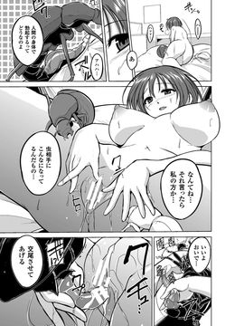 虫遊戯_BJ_Page_051