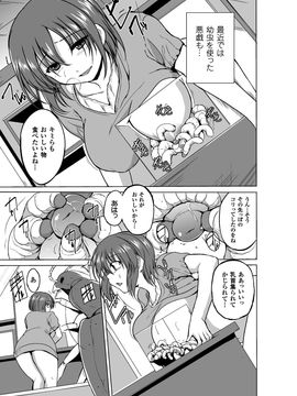 虫遊戯_BJ_Page_073