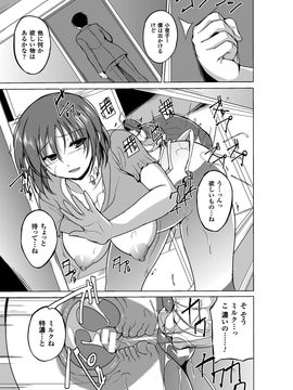 虫遊戯_BJ_Page_075