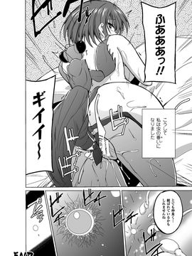 虫遊戯_BJ_Page_084