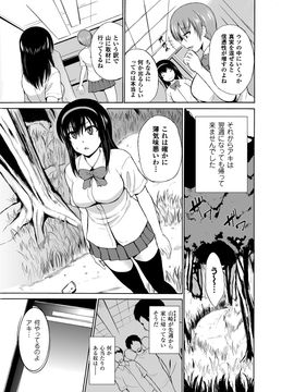 虫遊戯_BJ_Page_109