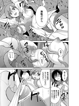 虫遊戯_BJ_Page_115