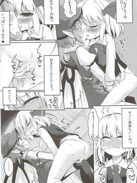 (想七日4) [らーめんらいす (らじー)] 闇に恥鳥 (東方Project)_17