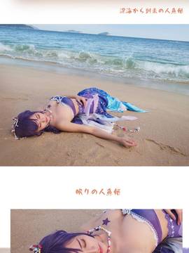 东条希魔美人鱼ver C O S P L A Y_东条希人鱼姬觉醒 (2)