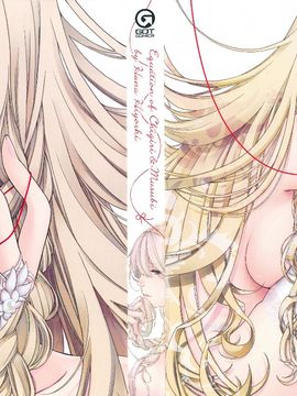 [日吉ハナ] 契と結の方程式_004