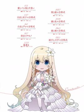 [日吉ハナ] 契と結の方程式_007