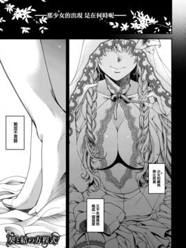 [日吉ハナ] 契と結の方程式_008