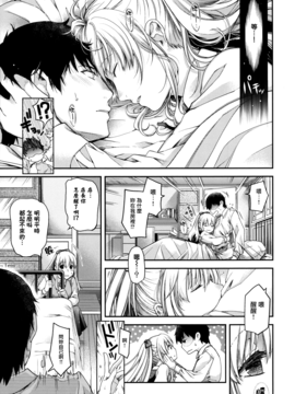 [日吉ハナ] 契と結の方程式_009