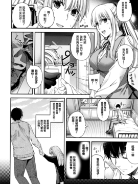 [日吉ハナ] 契と結の方程式_010