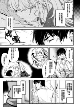 [日吉ハナ] 契と結の方程式_011