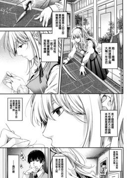 [日吉ハナ] 契と結の方程式_013