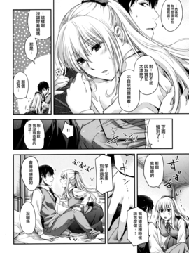 [日吉ハナ] 契と結の方程式_021