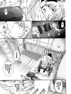 [日吉ハナ] 契と結の方程式_032