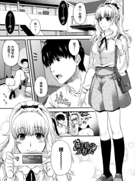 [日吉ハナ] 契と結の方程式_034