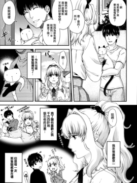 [日吉ハナ] 契と結の方程式_036