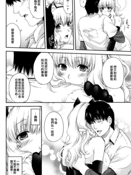 [日吉ハナ] 契と結の方程式_055