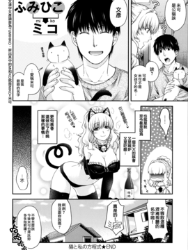 [日吉ハナ] 契と結の方程式_057