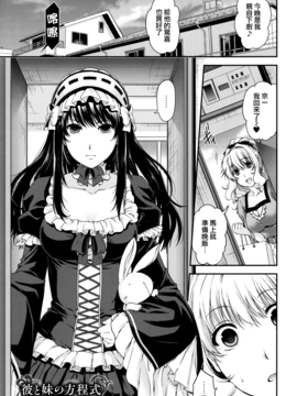 [日吉ハナ] 契と結の方程式_058