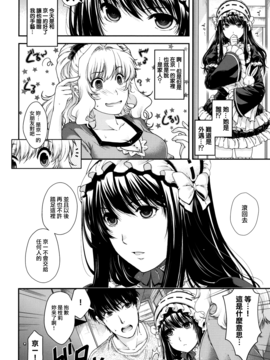 [日吉ハナ] 契と結の方程式_059