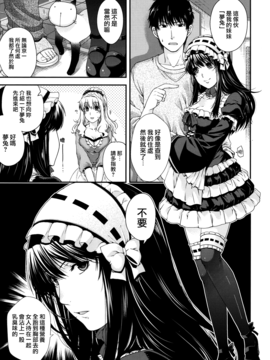 [日吉ハナ] 契と結の方程式_060