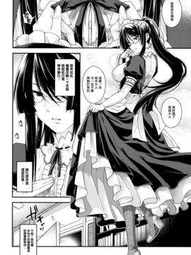 [日吉ハナ] 契と結の方程式_085
