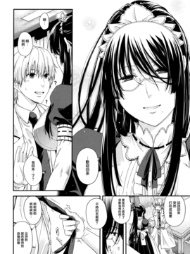 [日吉ハナ] 契と結の方程式_087