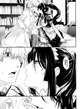 [日吉ハナ] 契と結の方程式_088