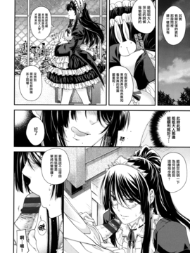 [日吉ハナ] 契と結の方程式_089