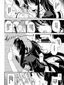 [日吉ハナ] 契と結の方程式_091